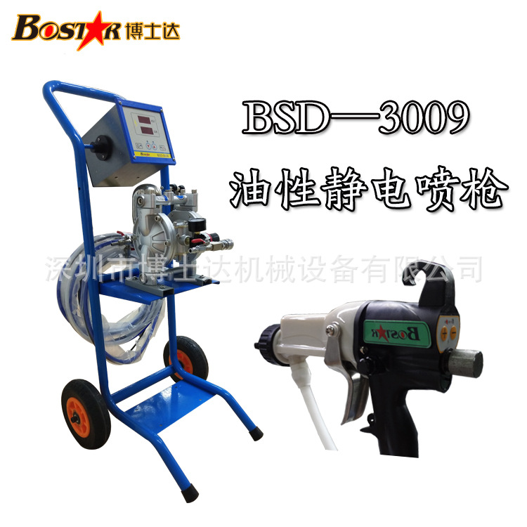 液體靜電噴槍帶推車