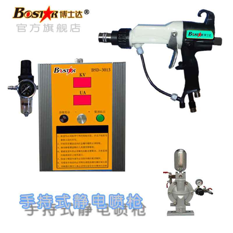 金屬零件表面噴漆處理自動靜電噴槍