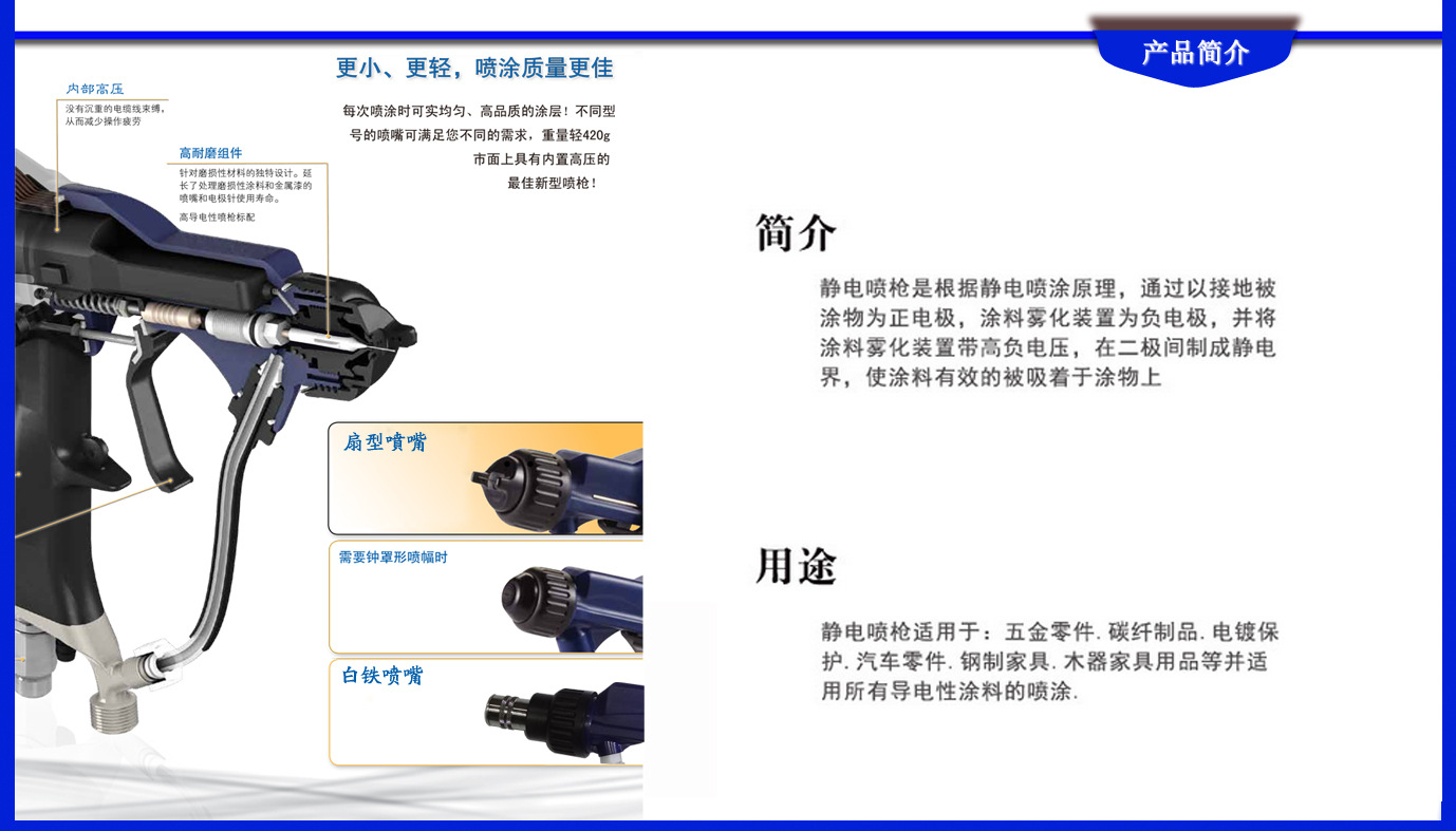 五金表面噴漆處理自動噴槍