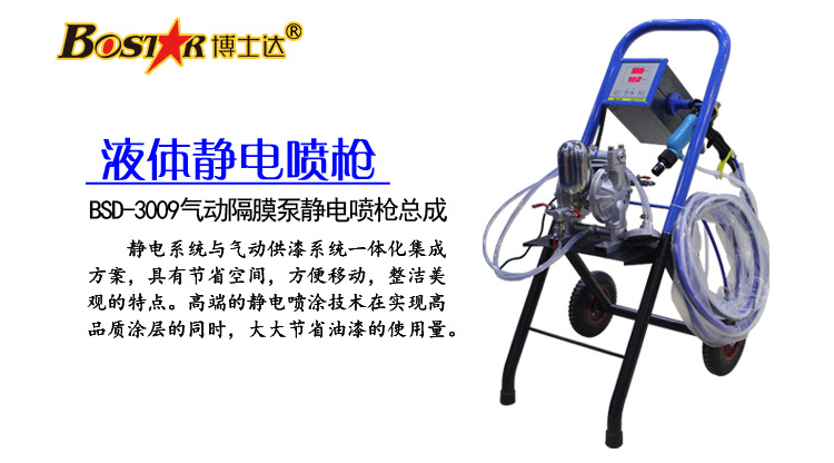 玩具靜電噴漆噴槍表面處理工具