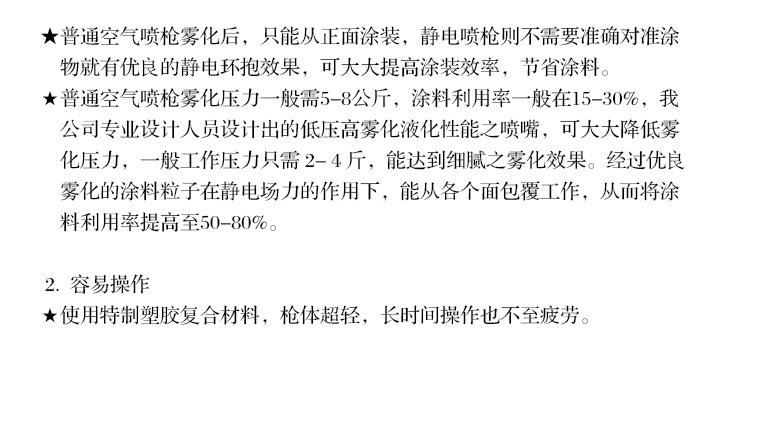 液體靜電噴槍家具噴漆工具