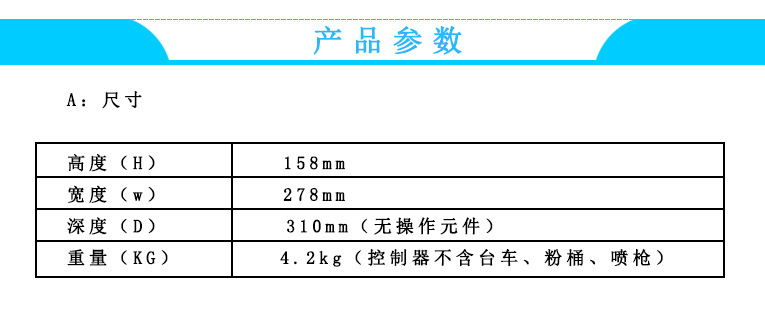 粉末自動(dòng)靜電噴槍