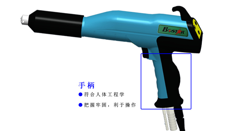 博士達(dá)粉體靜電噴槍