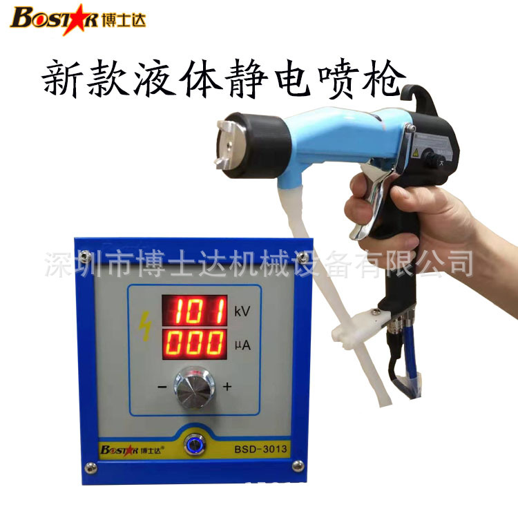 自動油漆靜電噴槍