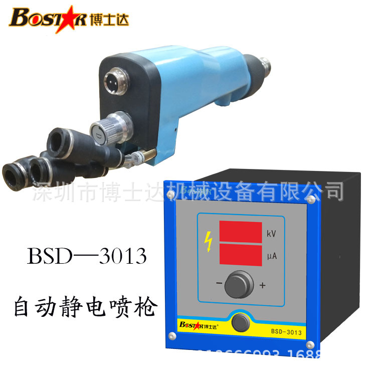 自動油漆靜電噴槍