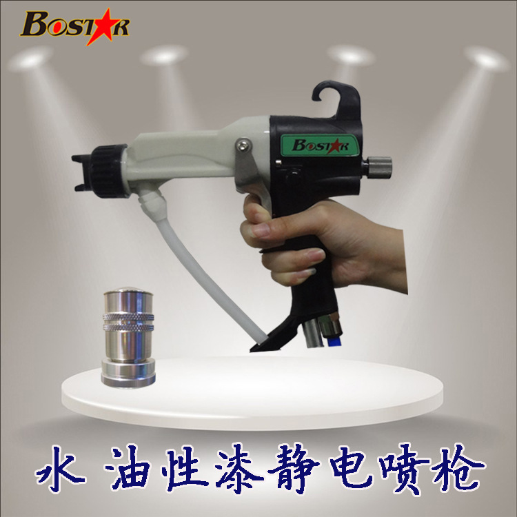 水油性漆通用靜電噴槍噴漆槍