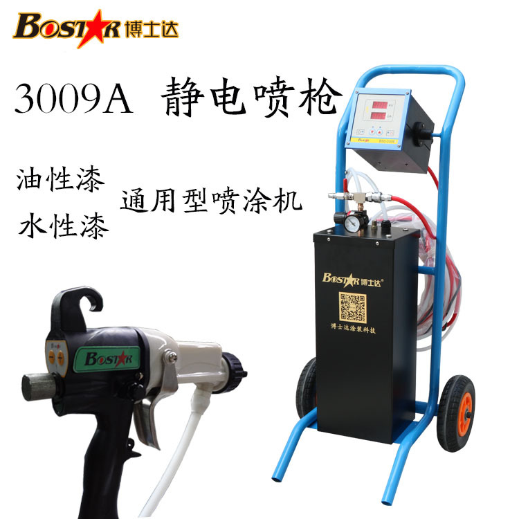 水性油性涂料通用噴涂機帶推車