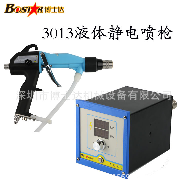 家居靜電噴槍噴漆工具