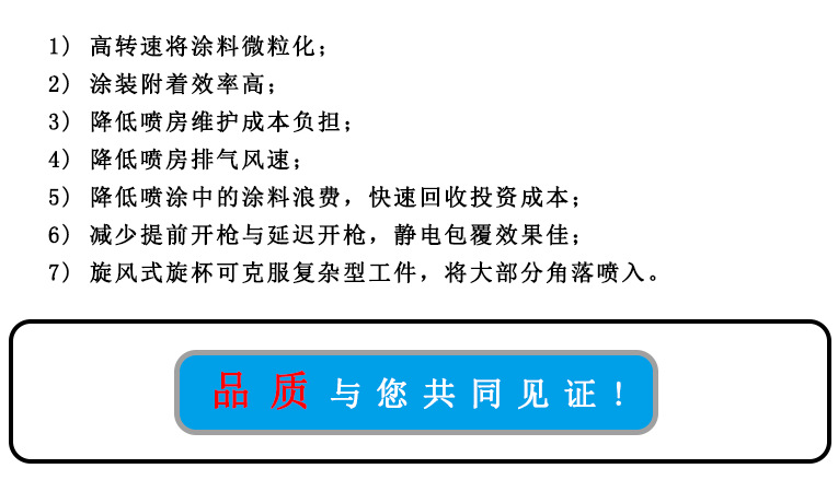 高轉(zhuǎn)速自動(dòng)靜電噴槍