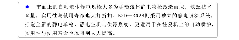 自動靜電噴槍優勢
