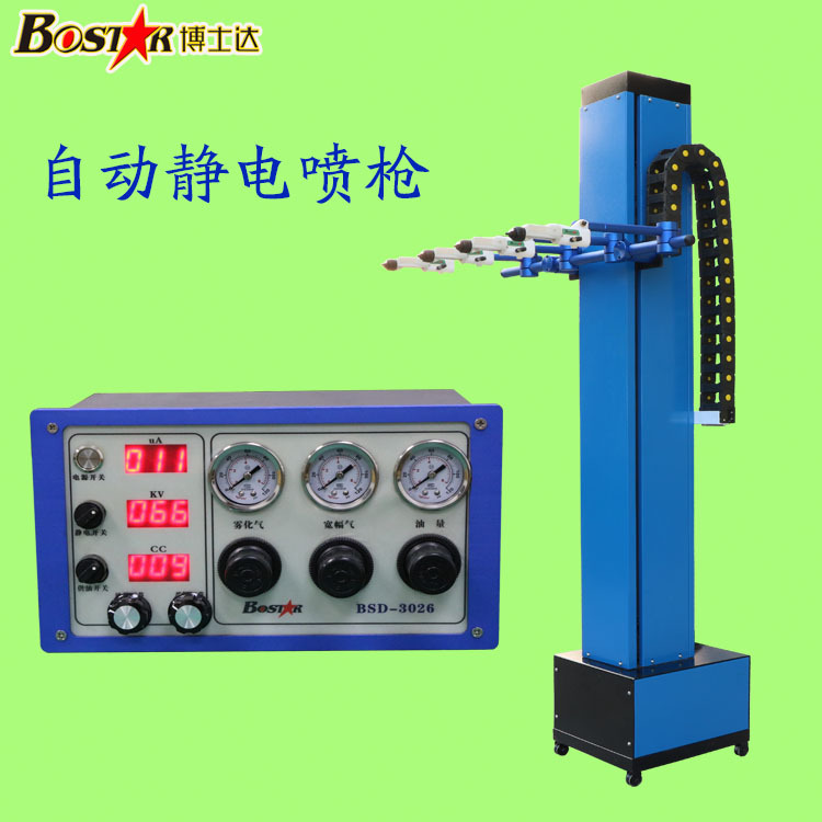 機械手自動靜電噴漆設備