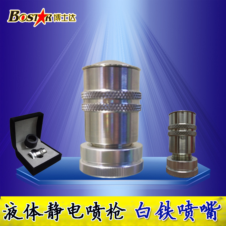 靜電噴涂機(jī)扇形噴嘴