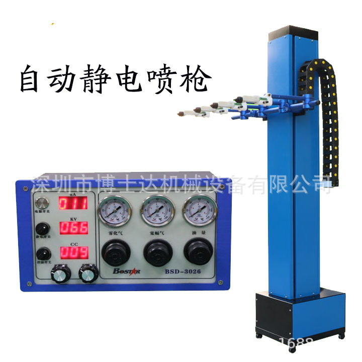 博士達靜電噴槍