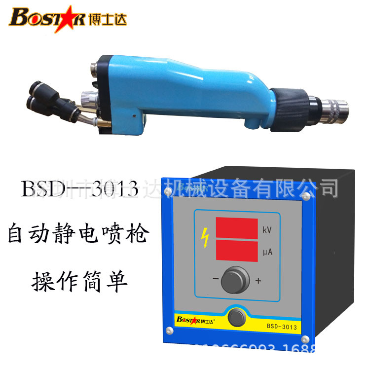 自動靜電噴槍噴漆工具