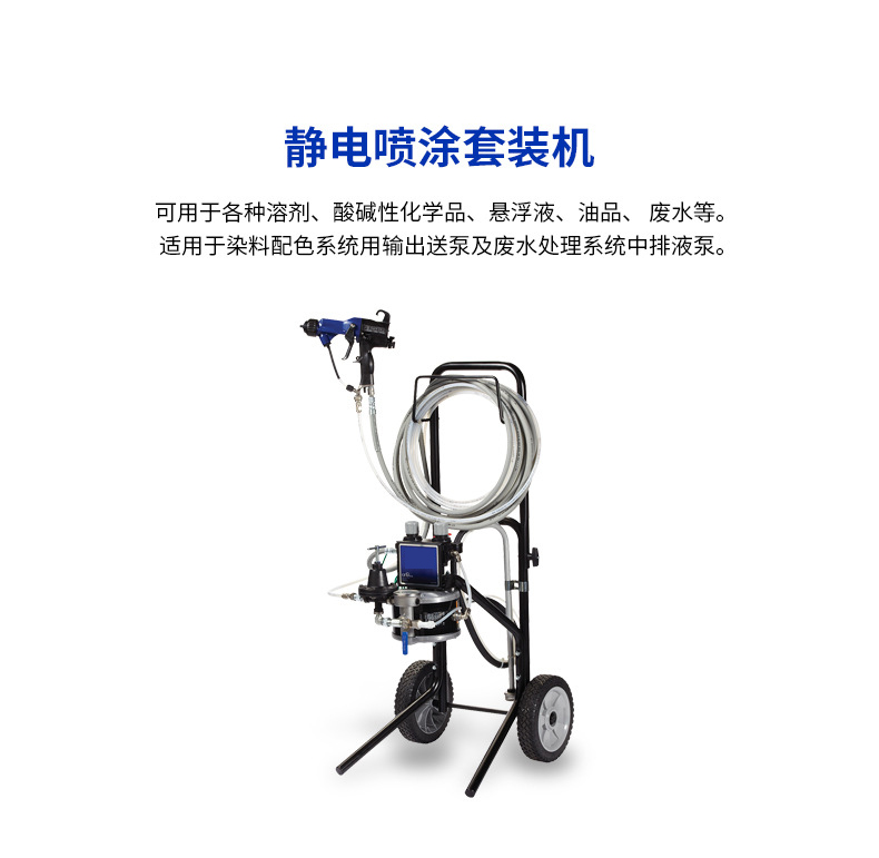 靜電噴涂套裝機