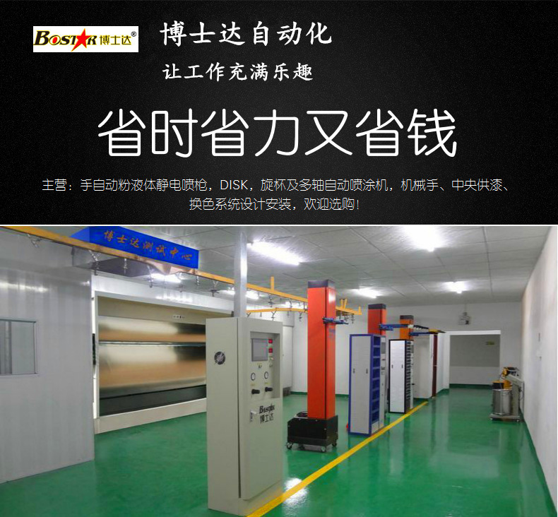 博士達自動靜電噴槍售后服務