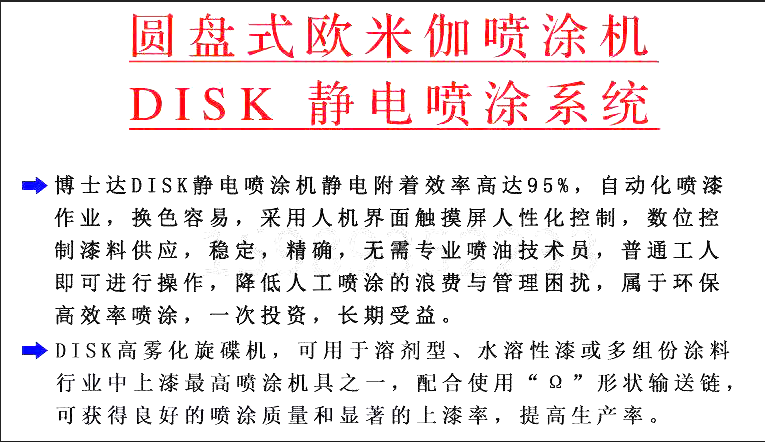 自動(dòng)靜電噴槍產(chǎn)品參數(shù)