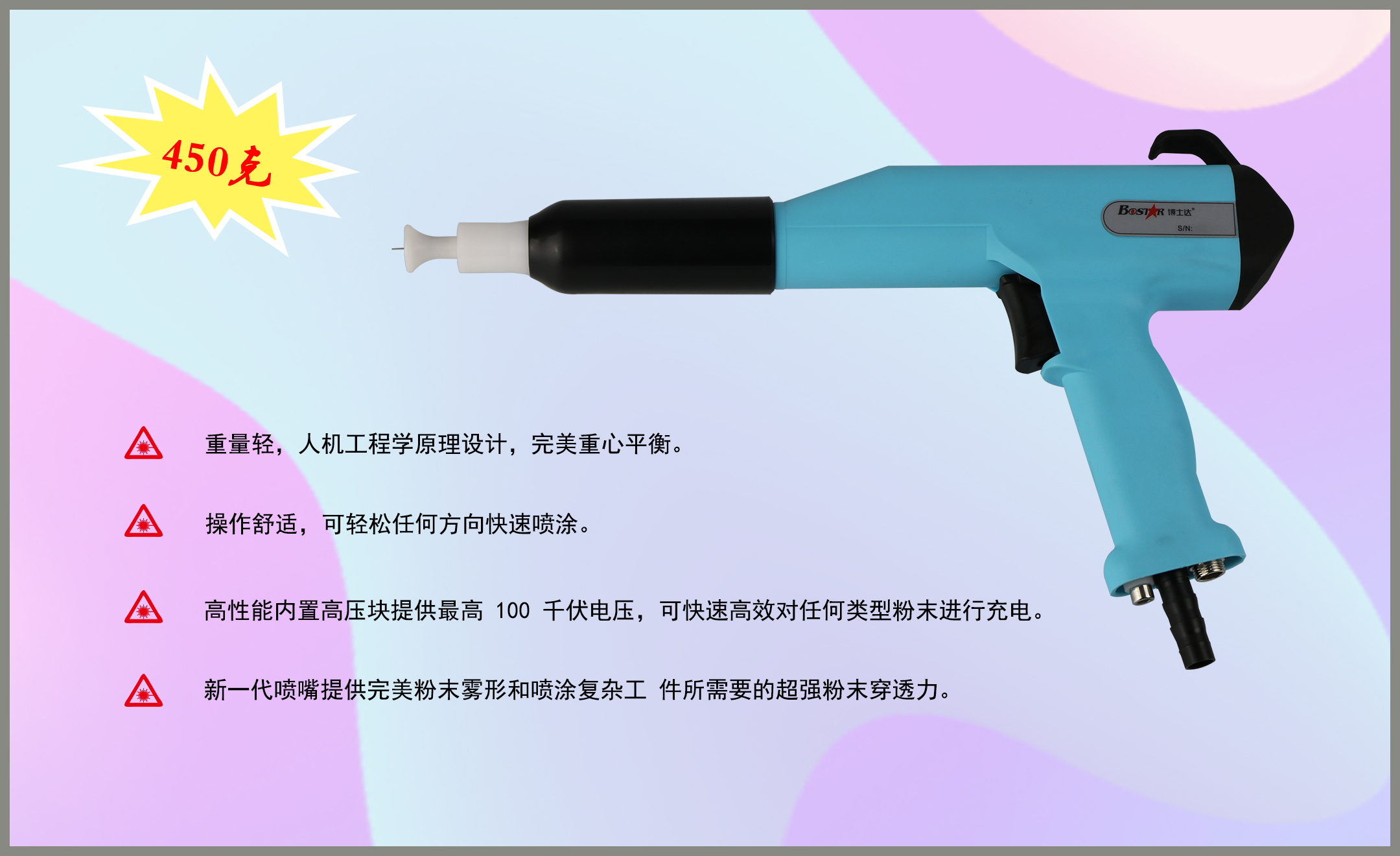 經濟型手動粉槍